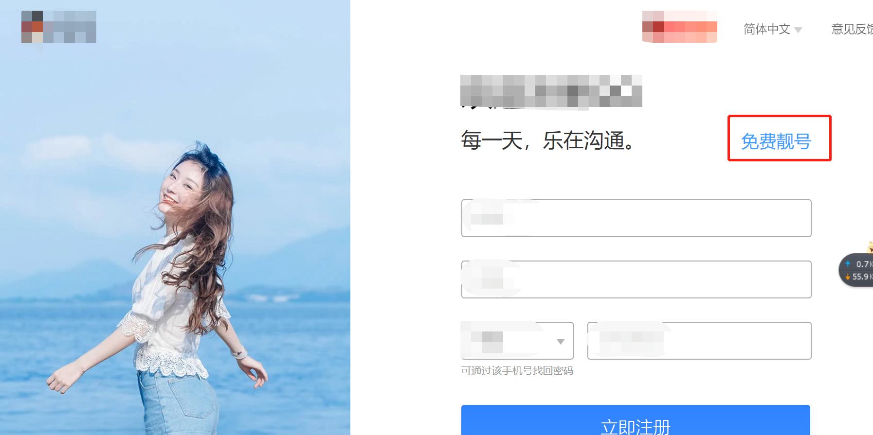 qq注册免费靓号几点更新,现在是否可以注册免费qq靓号