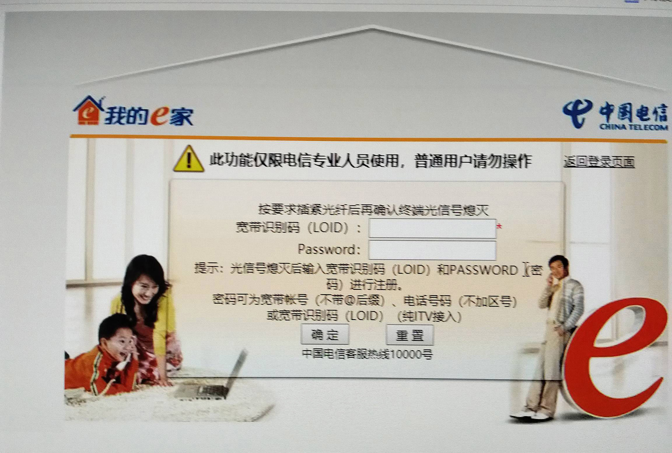 光猫怎么更换宽带账号,光猫怎么修改wifi名