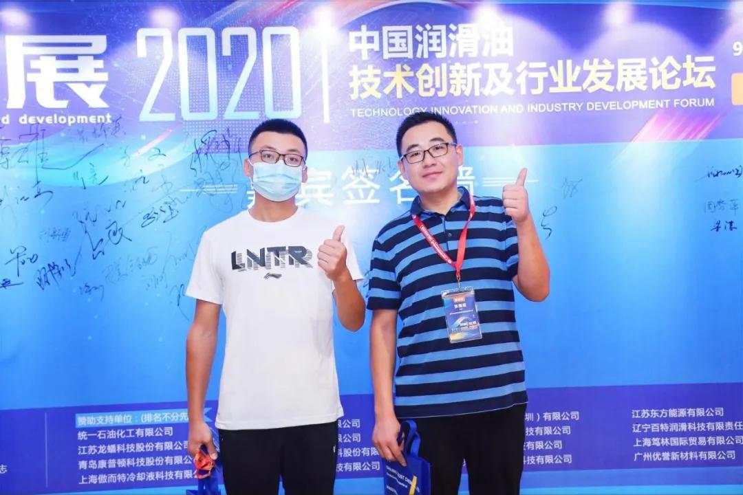 2020中国润滑油展览会,新时代润滑油发展趋势