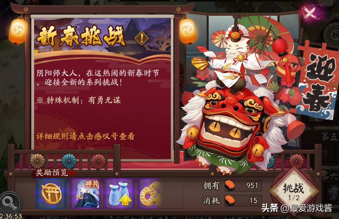 阴阳师ssr大天狗姑获鸟,阴阳师达摩前期阵容