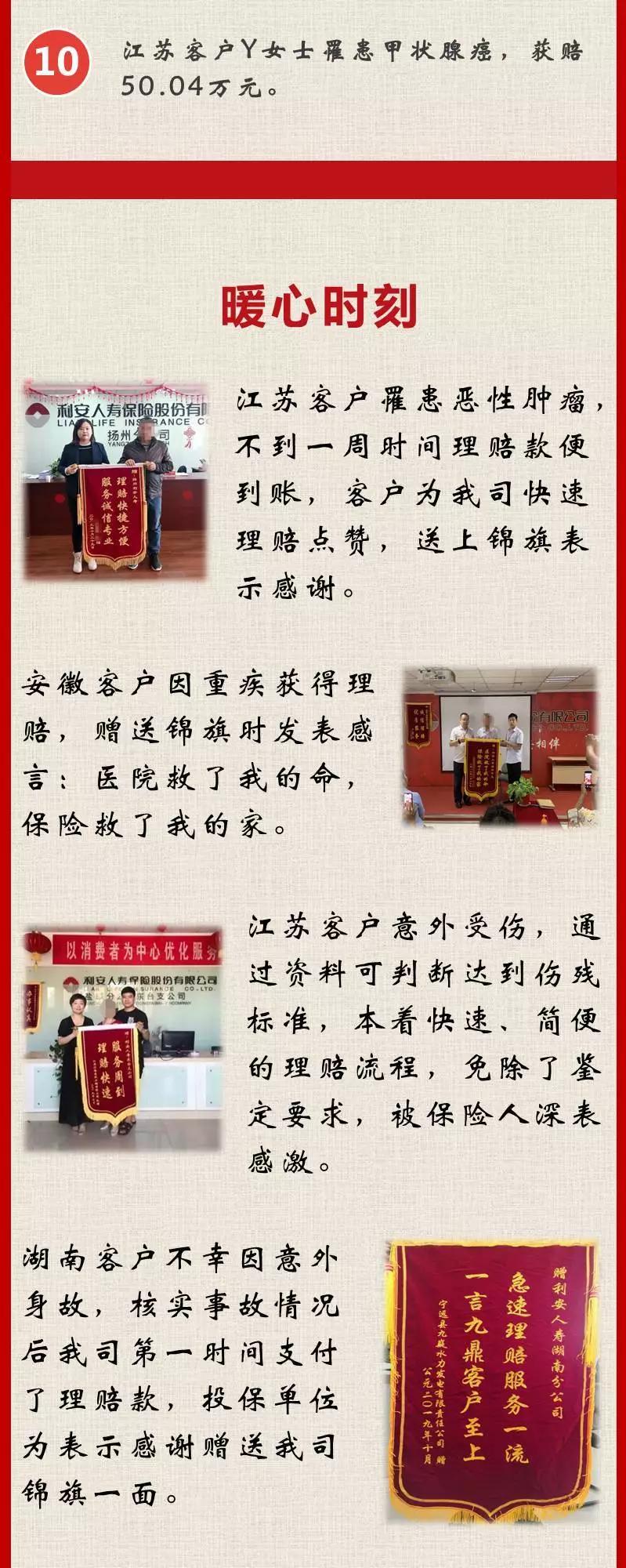 利安人寿是真的假的,利安人寿查询不到保单