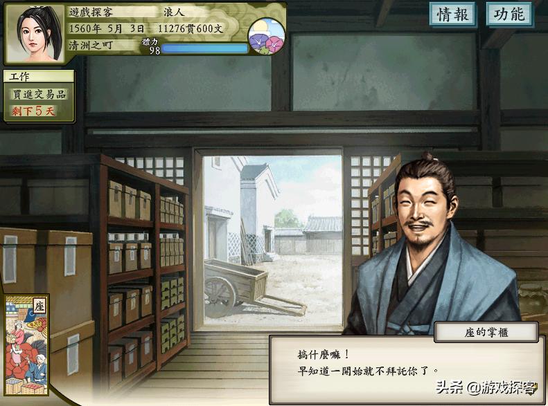 太阁立志传5不想打工怎么办,太阁立志传5浪人占城