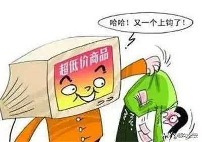 防诈骗宣传谨防48种诈骗手法,防骗微课堂谨防电信诈骗全集