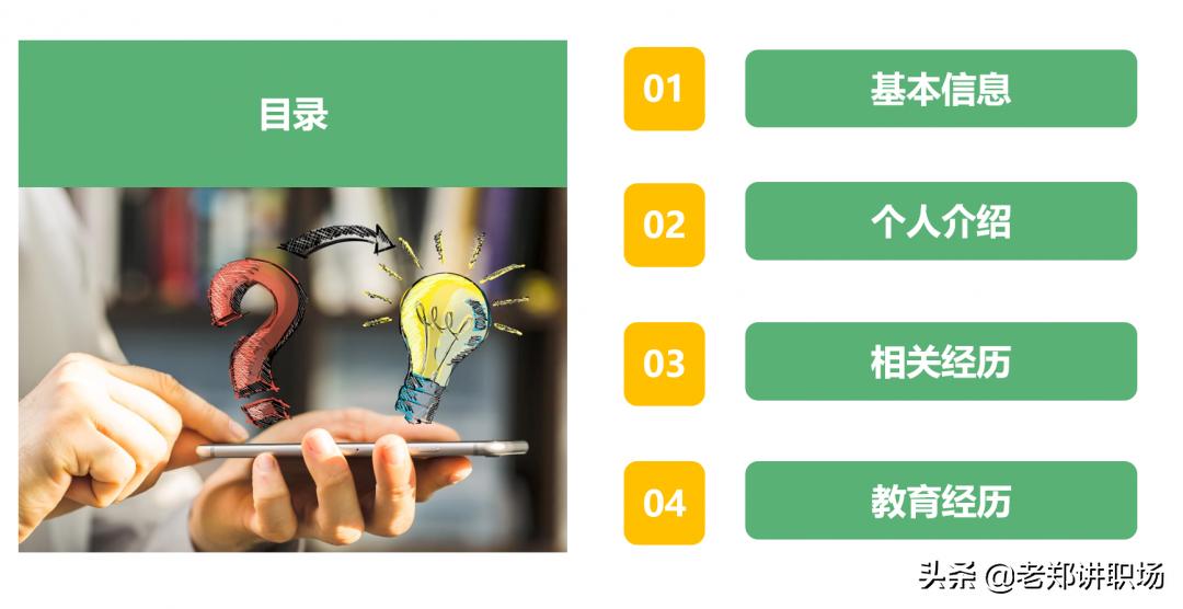 简历零经验零校园经历可以写什么,大学生如何写简历无工作经验