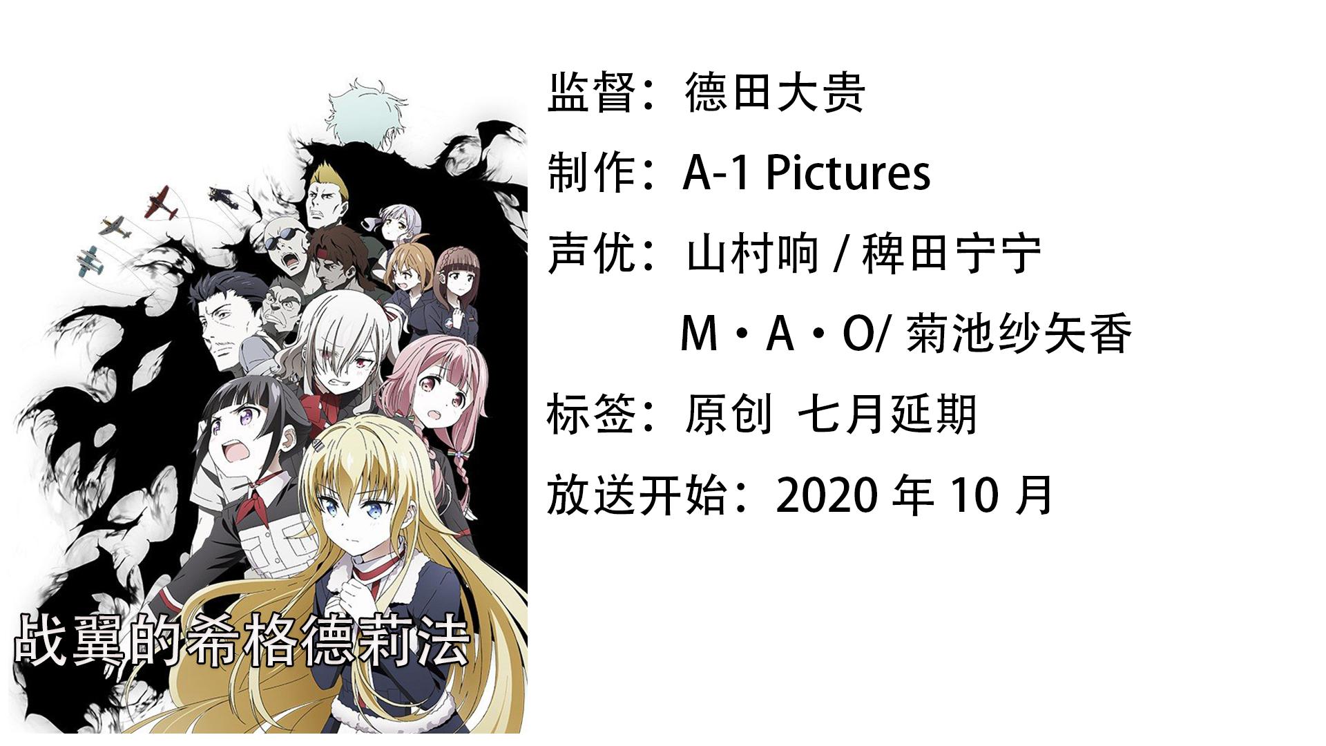 十月新番不容错过,十月新番推荐指南