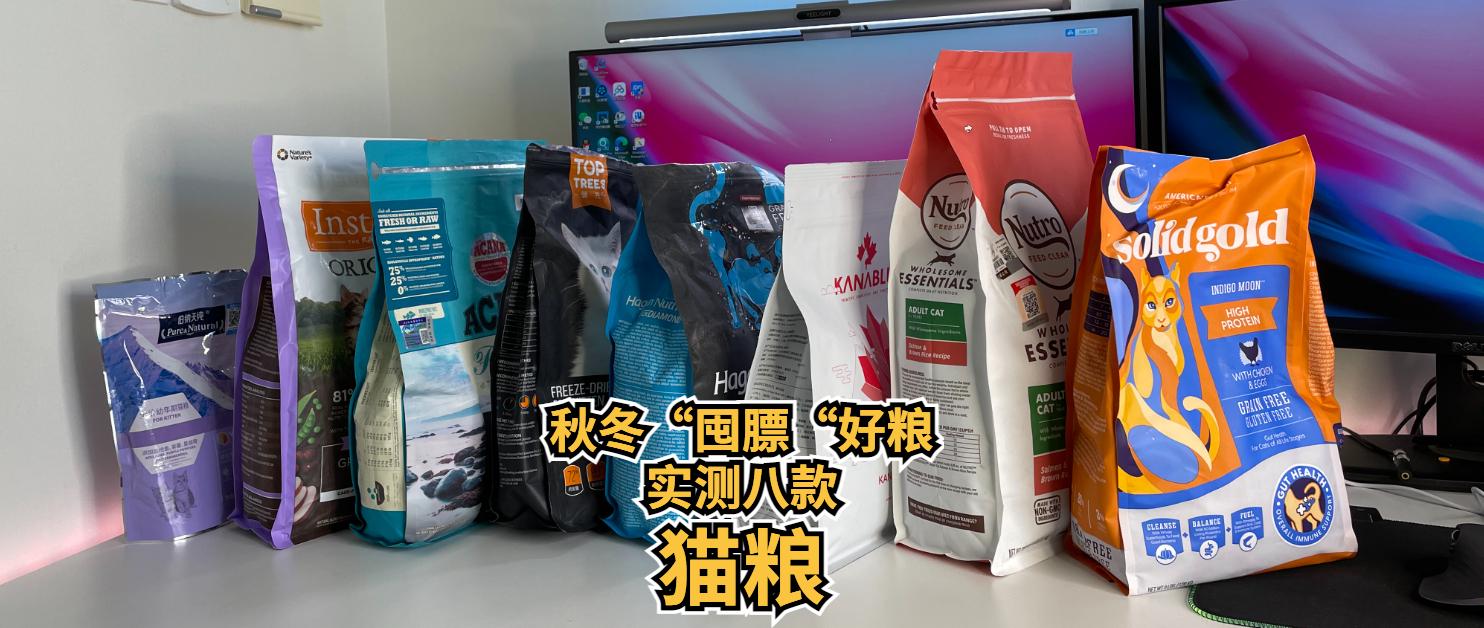 推荐猫粮养胖,经济又实惠的好猫粮推荐