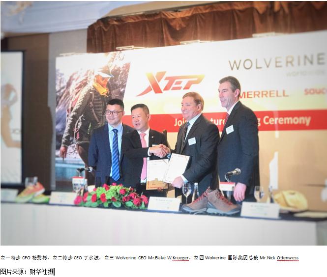 saucony和特步,特步和谁联姻