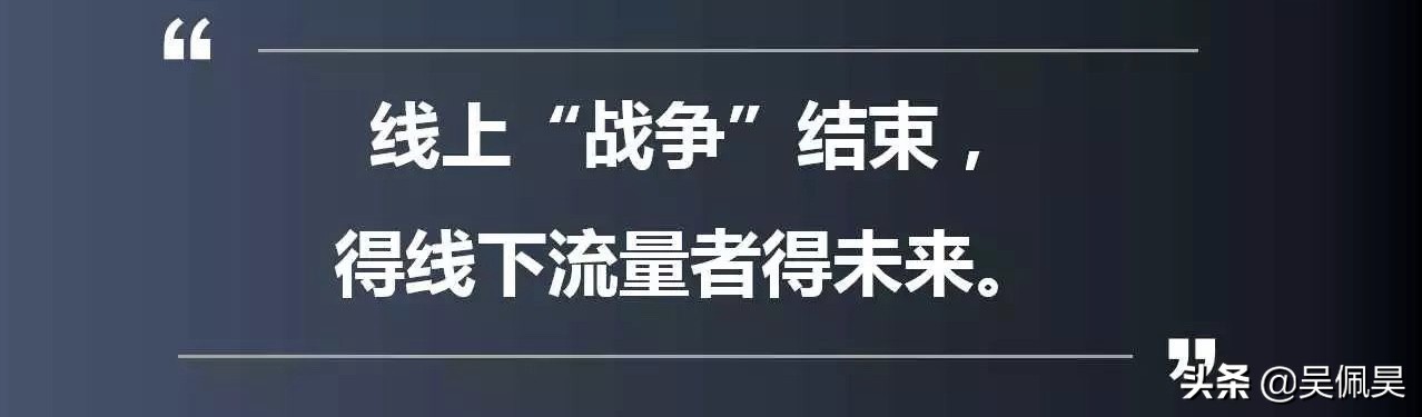 你不可以忽略的流量，线下流量实际是流量宝藏