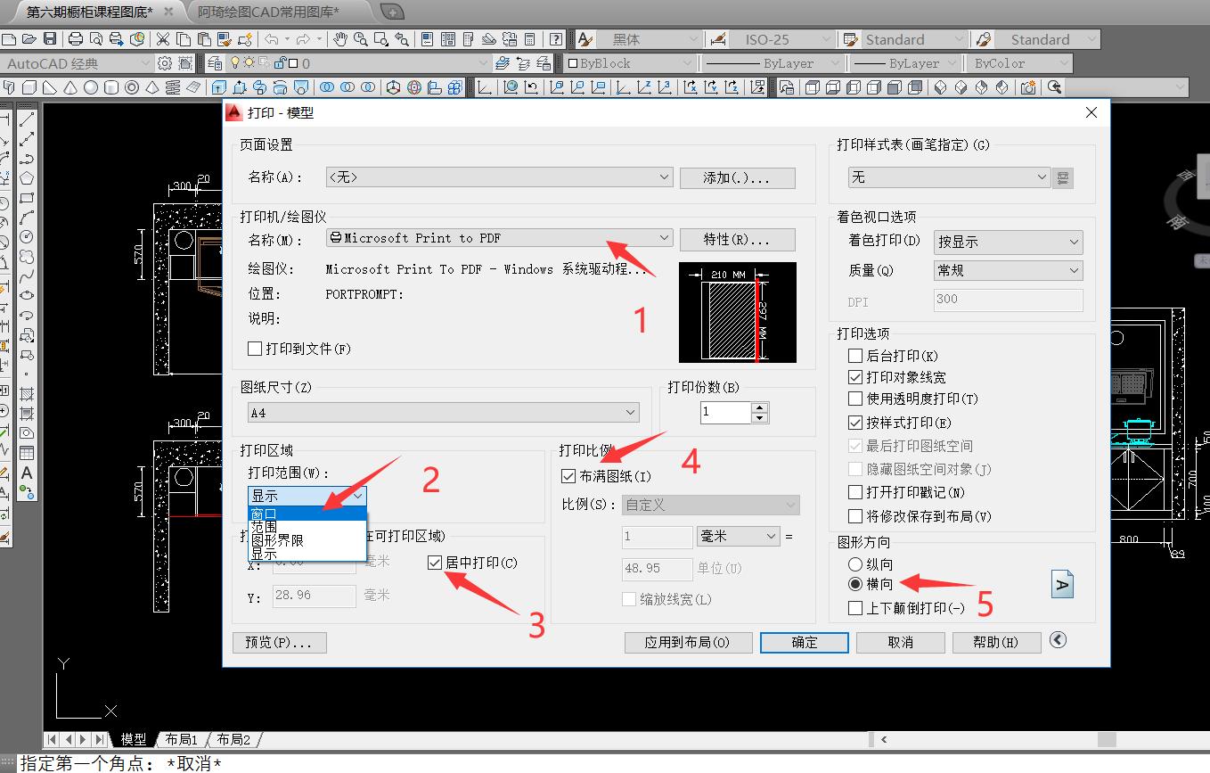 cad橱柜镜像指令,如何看cad图纸橱柜衣柜
