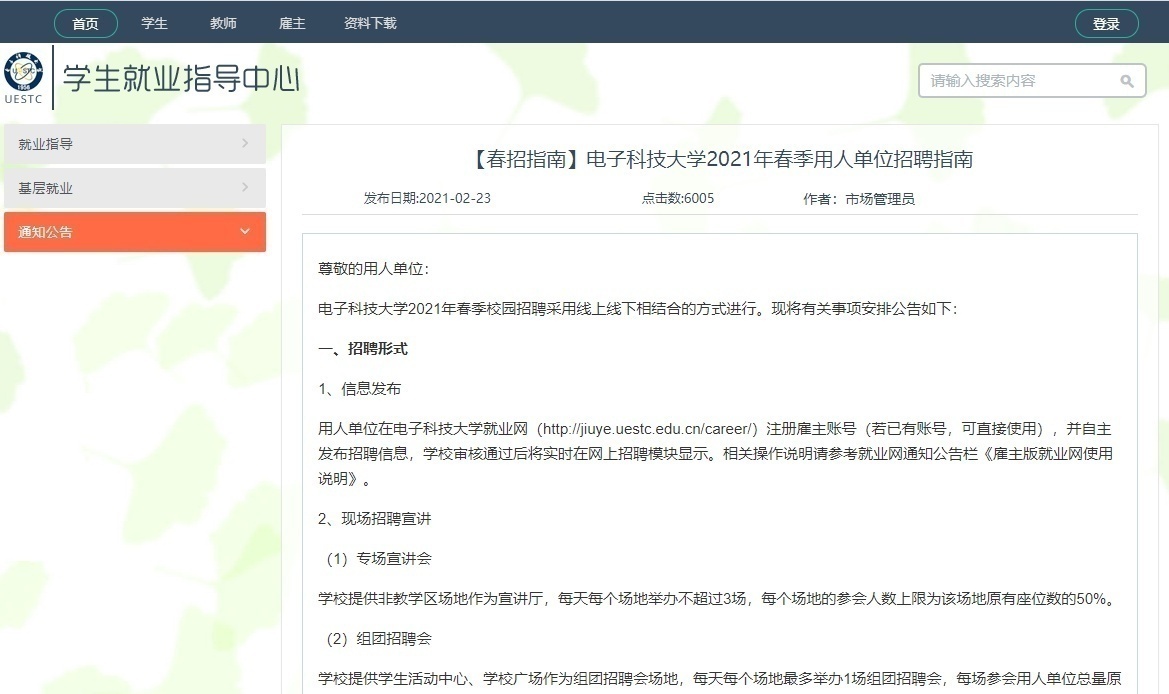 本科质量排名,本科毕业生质量排行榜