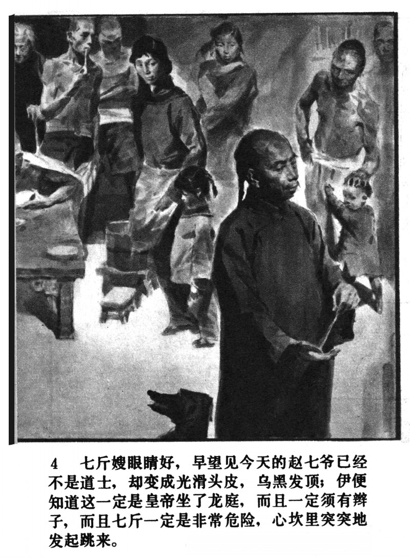 画中国经典故事连环画,连环画欣赏横版老故事连环画