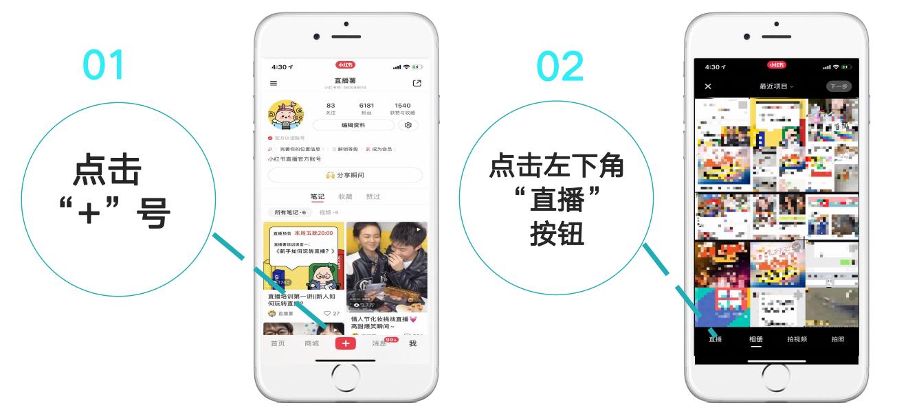 小红书直播游戏,小红书直播玩法和抖音直播相似不