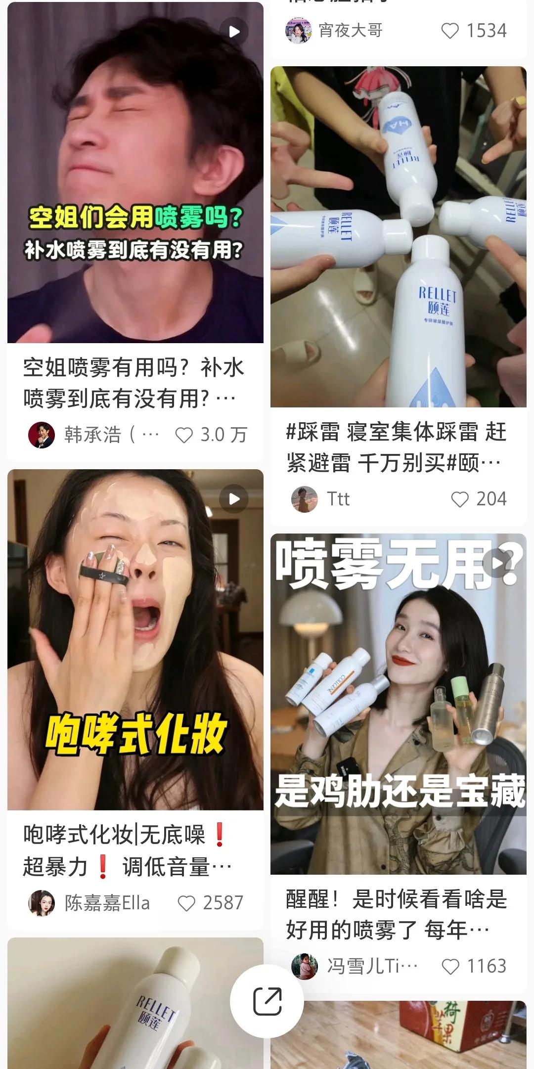 紧绷保湿的水润面部喷雾,改善干燥保湿喷雾