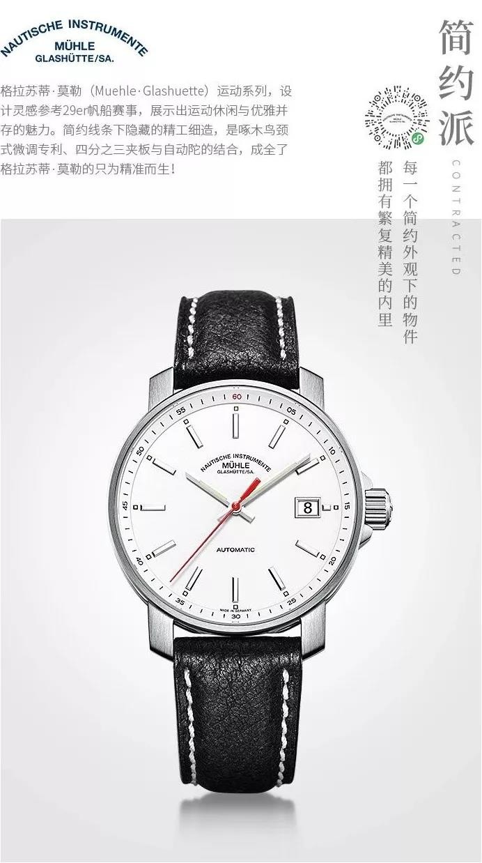 格拉苏蒂莫勒在德国属于什么档次,格拉苏蒂莫勒很差吗