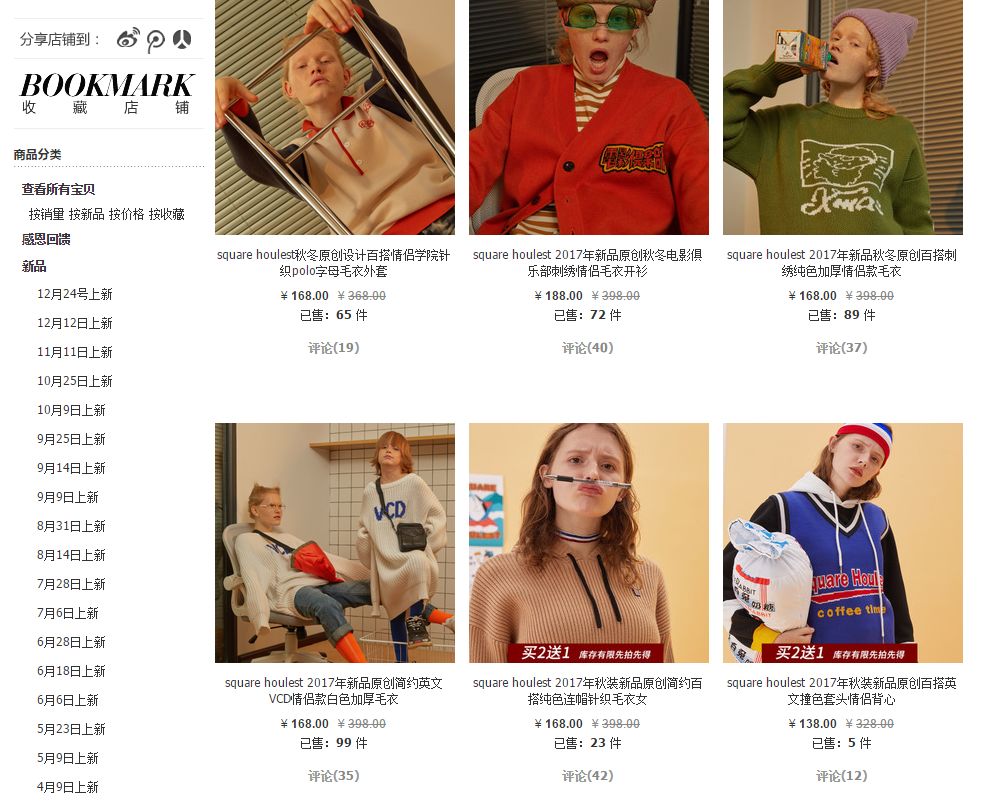 超级好看又耐穿的毛衣推荐,穿好看的毛衣