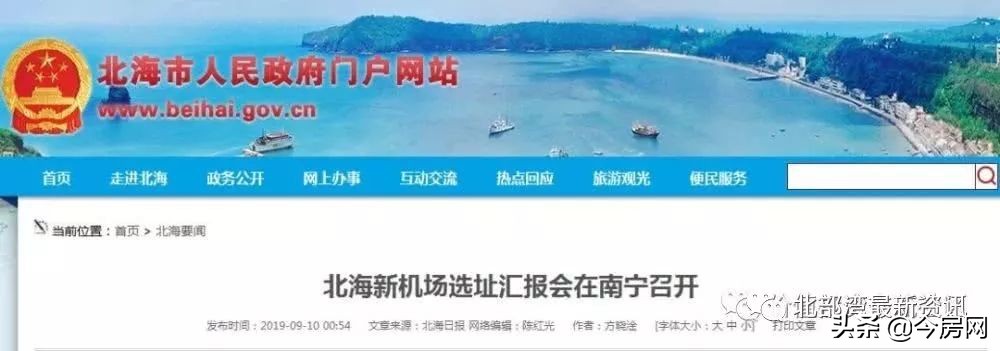 北海有望成为国际大都市吗,北海成为全国综合交通枢纽