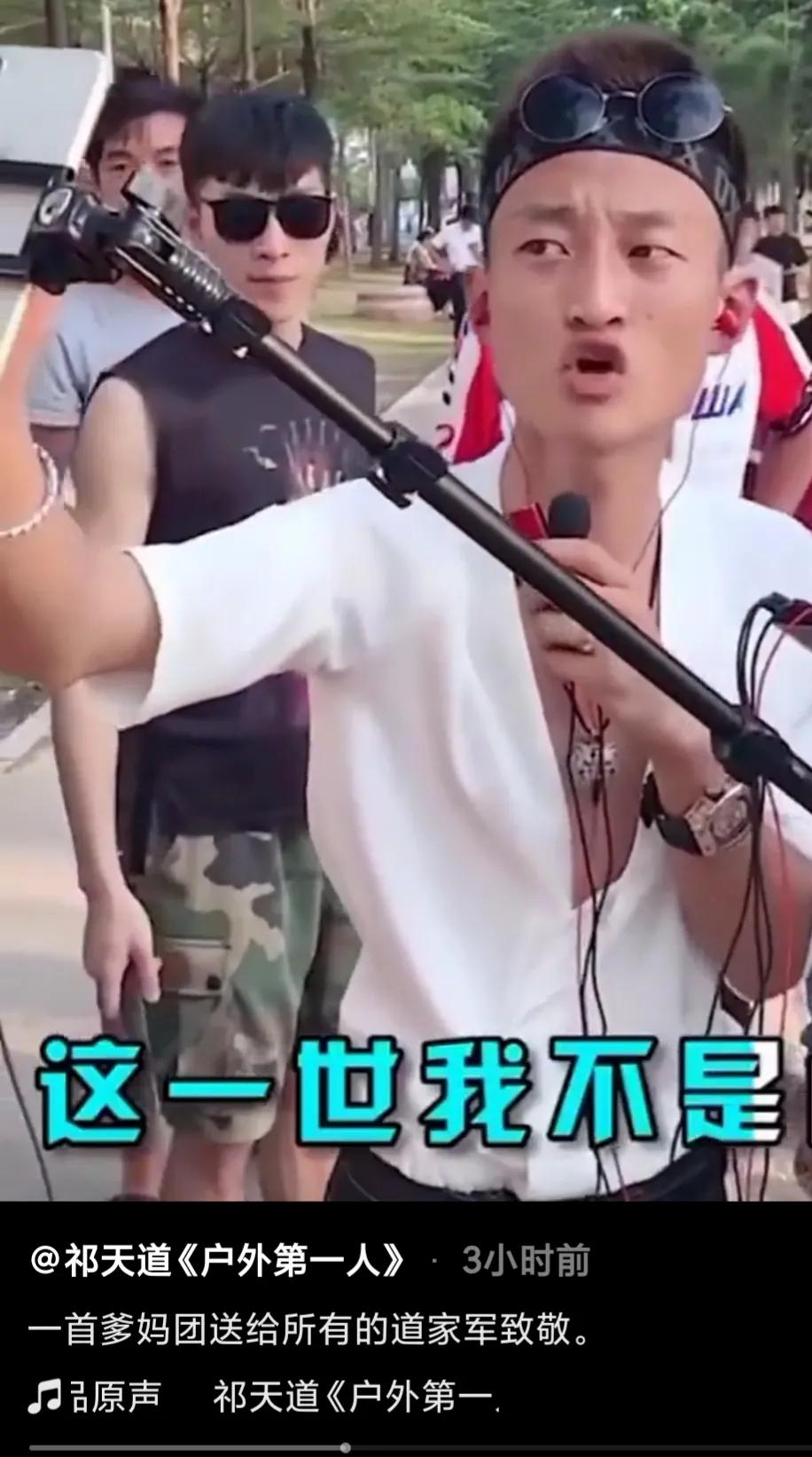 快手没了户外直播一哥祁天道，谁会成为下一个户外一哥？