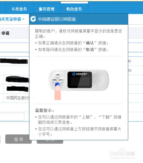 电票知识:建行电子银行汇票背书转让签收,快来学习一下