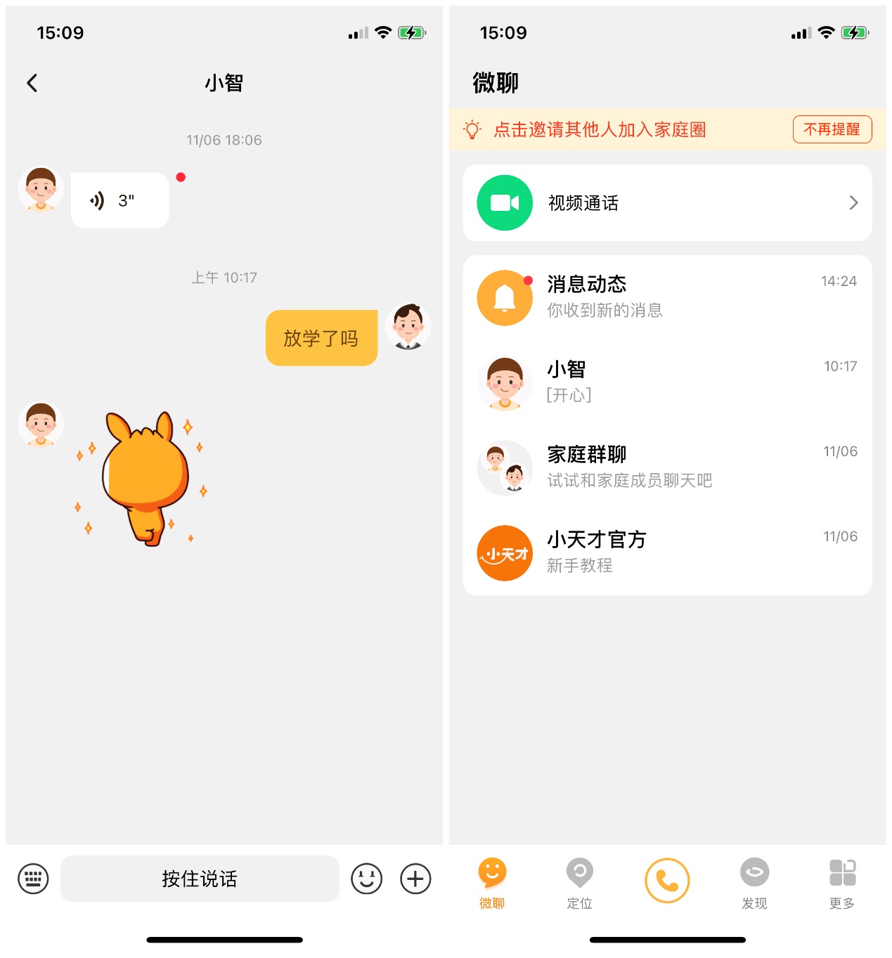 小天才电话手表q1a和米兔5x哪个好,华为电话手表3pro和小天才q1a