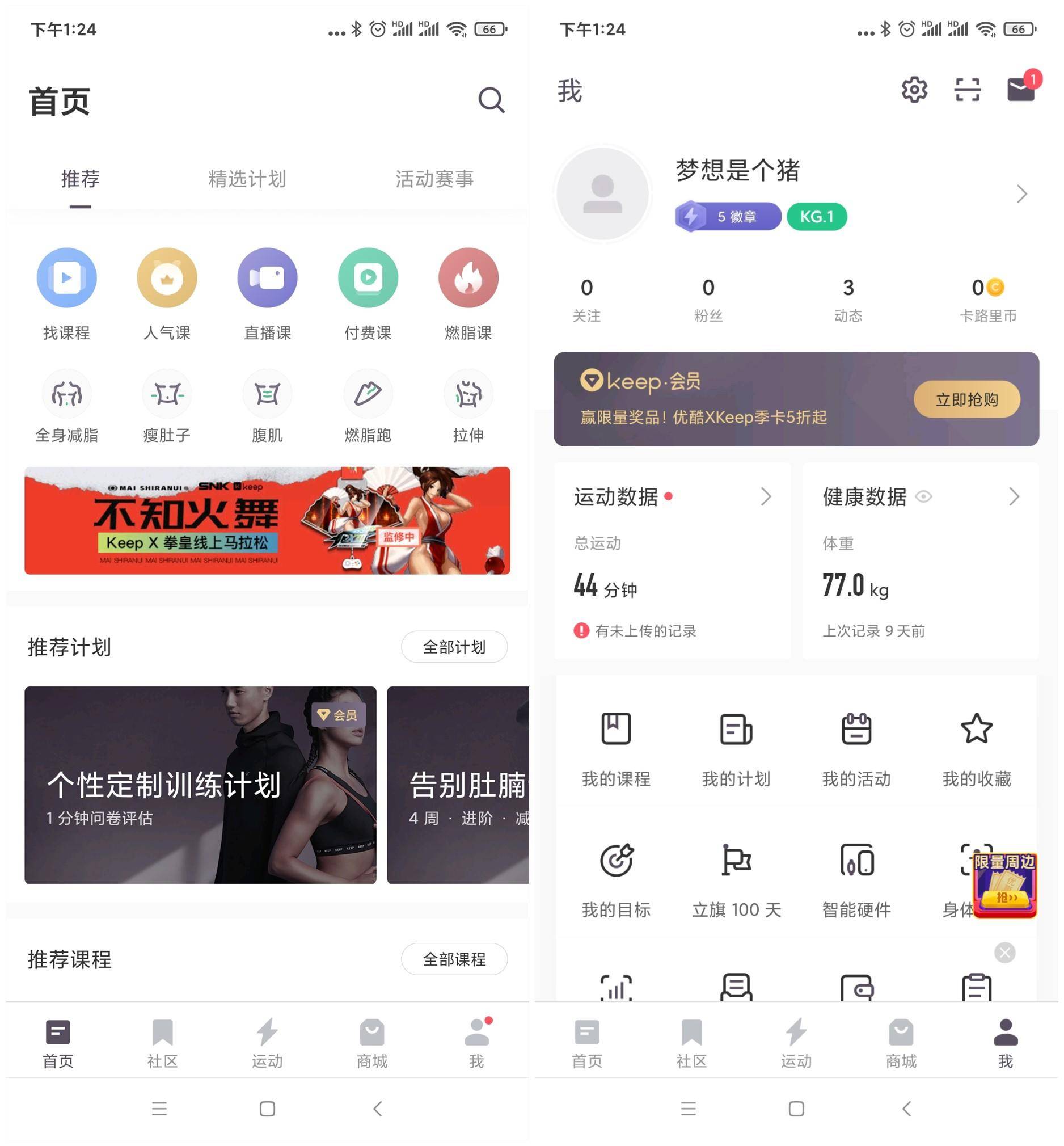 跑步机评测乔山keep,keepk2跑步机使用说明