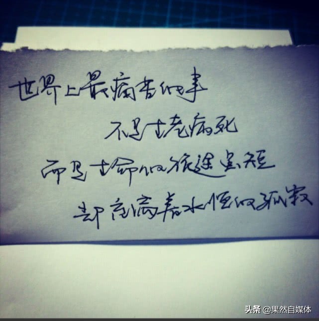 嗨!你真的了解自己吗?