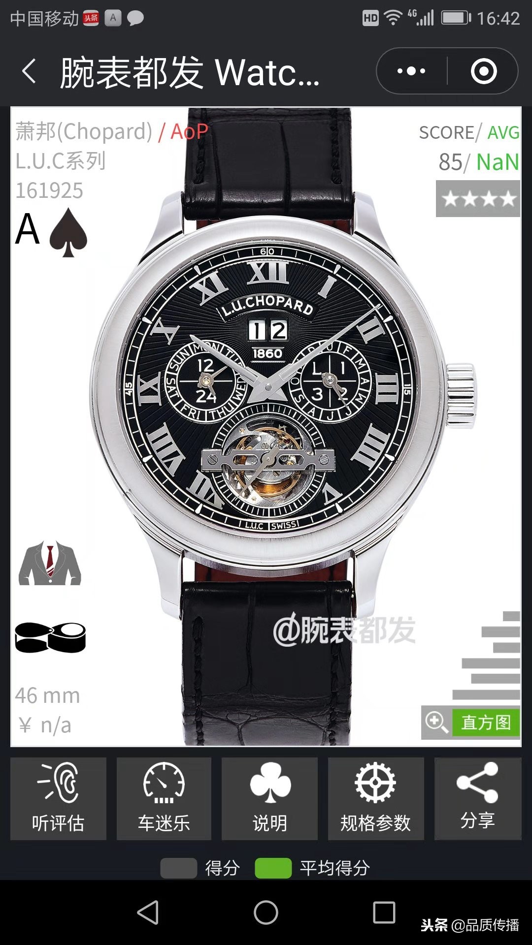 宝玑5177和百达翡丽6119,百达翡丽两针古董表