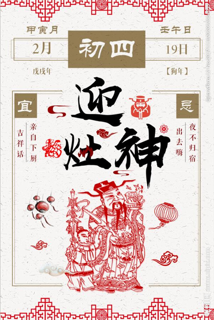 农村过小年的习俗和来历,过小年的习俗及来历