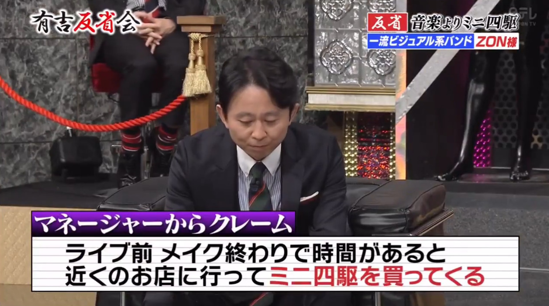 日本视觉系乐队沉迷玩四驱车，甚至变卖乐器去买车