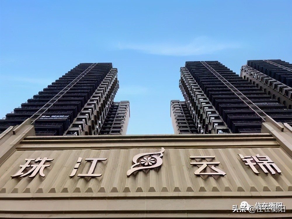 衡阳上涨最快的楼盘,衡阳降价力度最大新楼盘