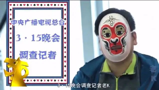 央视*底卧**记者成高管，他收入暴涨的秘密