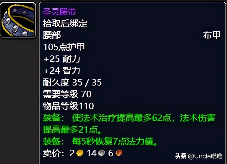 魔兽世界七大非橙武器,魔兽世界各个英雄武器介绍