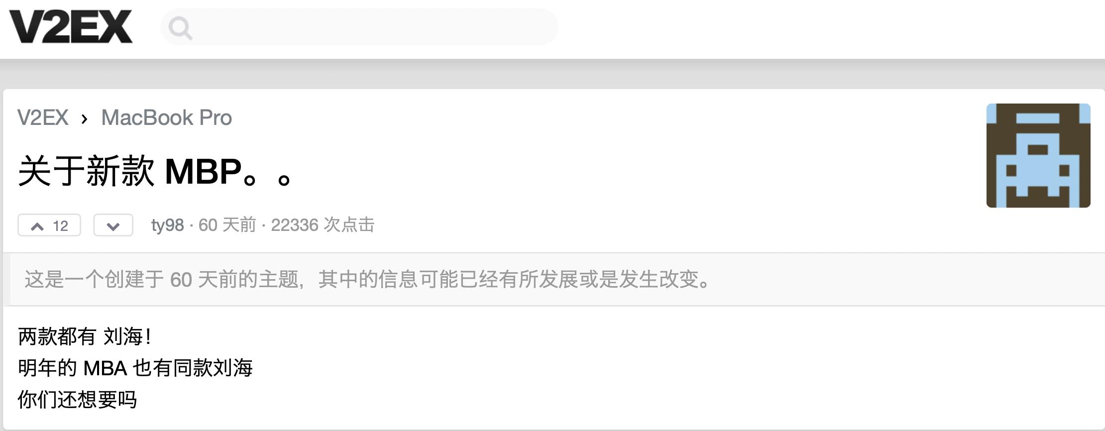 苹果发布刘海屏macbookpro报价,苹果发布会视网膜macbookpro