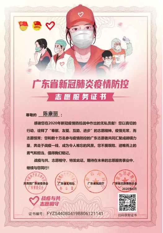 「亚美的优秀事迹」他们是疫情期间的逆行者