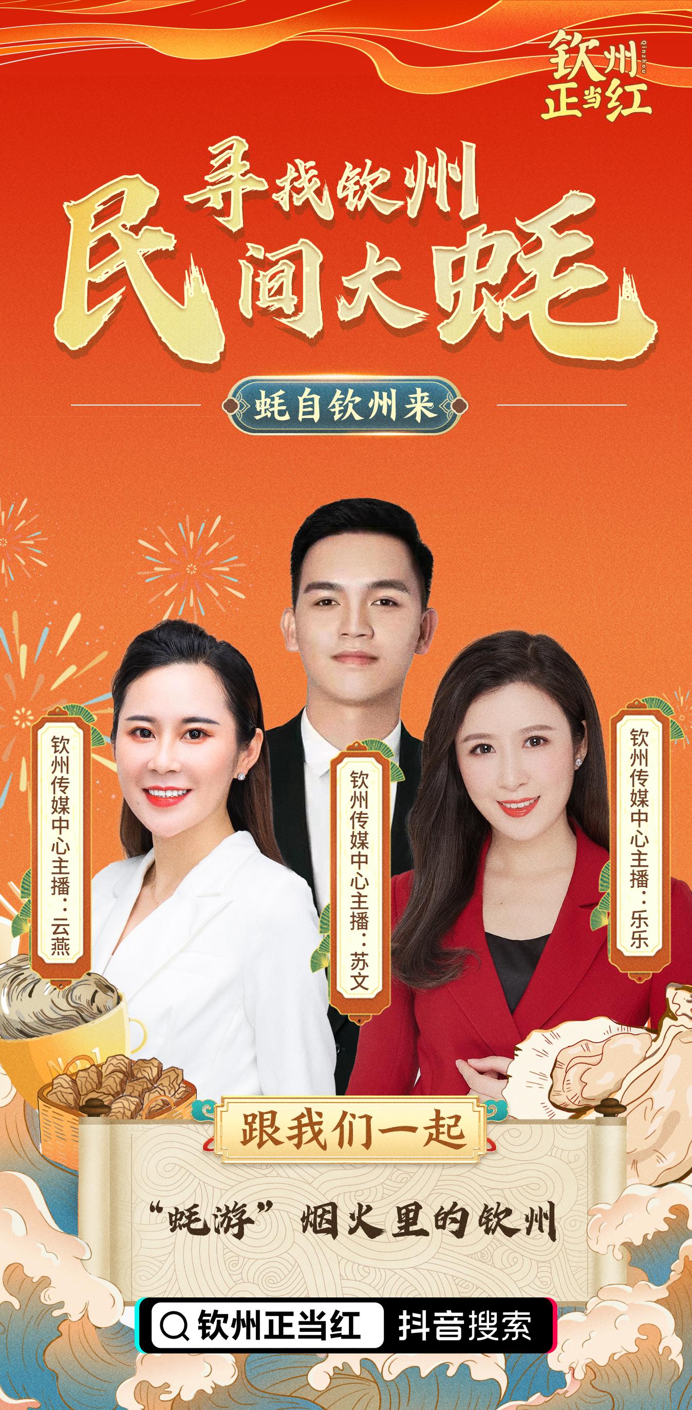 寻找钦州民间大蚝｜达人集结钦州，奔赴山海间的“蚝”门盛宴