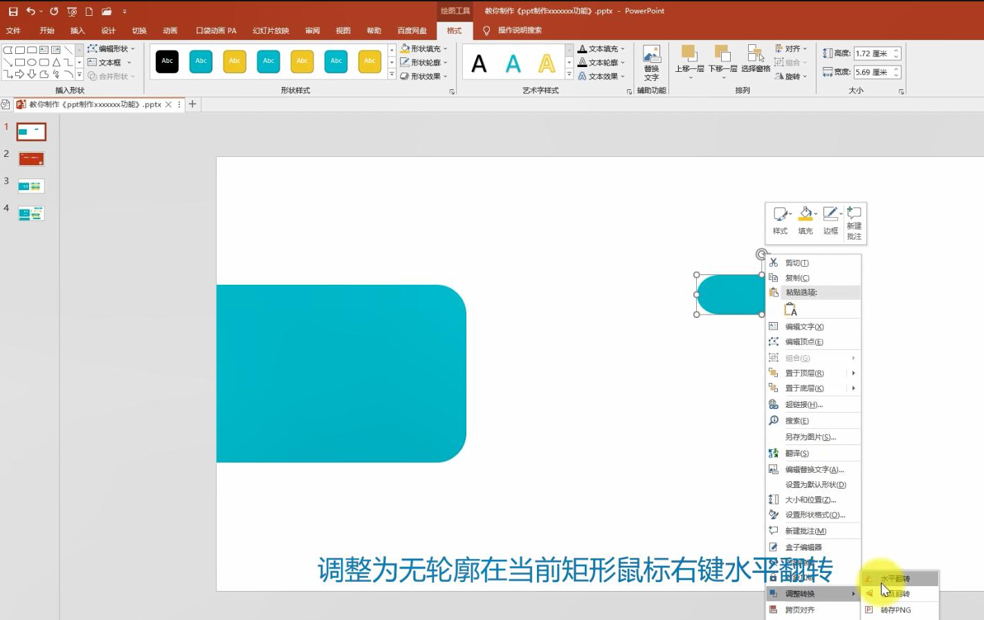 ppt如何制作目录页,ppt一级目录二级目录模板