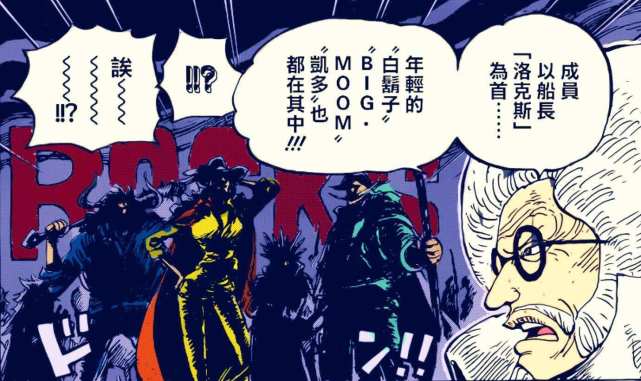 海贼王伊姆和路飞什么关系,海贼王伊姆和天龙人