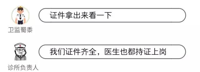 诊所被罚2500万元,诊所被罚5万以上