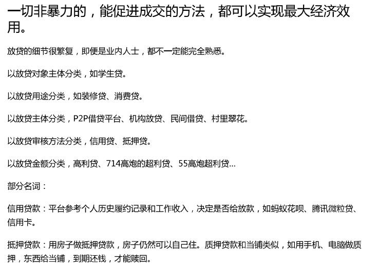 骗贷最好的处理方法,骗贷的处理方法