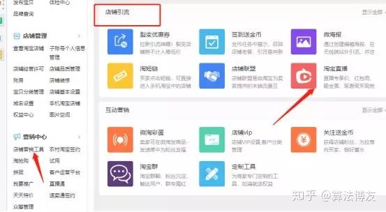淘宝直播有浮现权没有流量,淘宝直播怎样快速开通浮现权