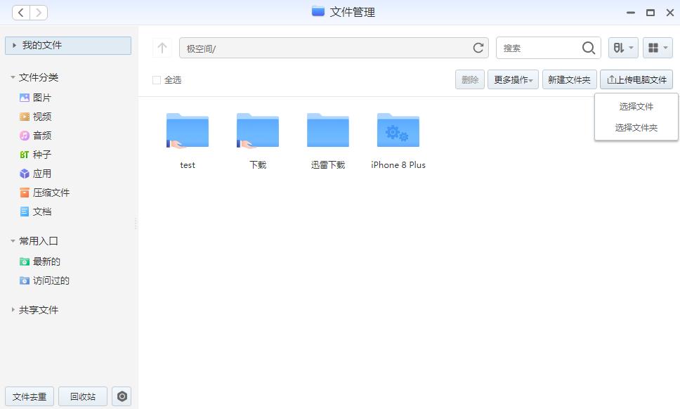 极空间z2s的nas深度评测,极空间nasz2优缺点