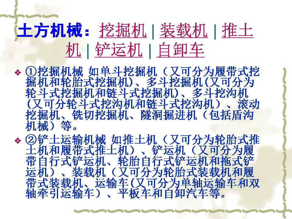 了解工程机械工作原理,关于工程机械的常识