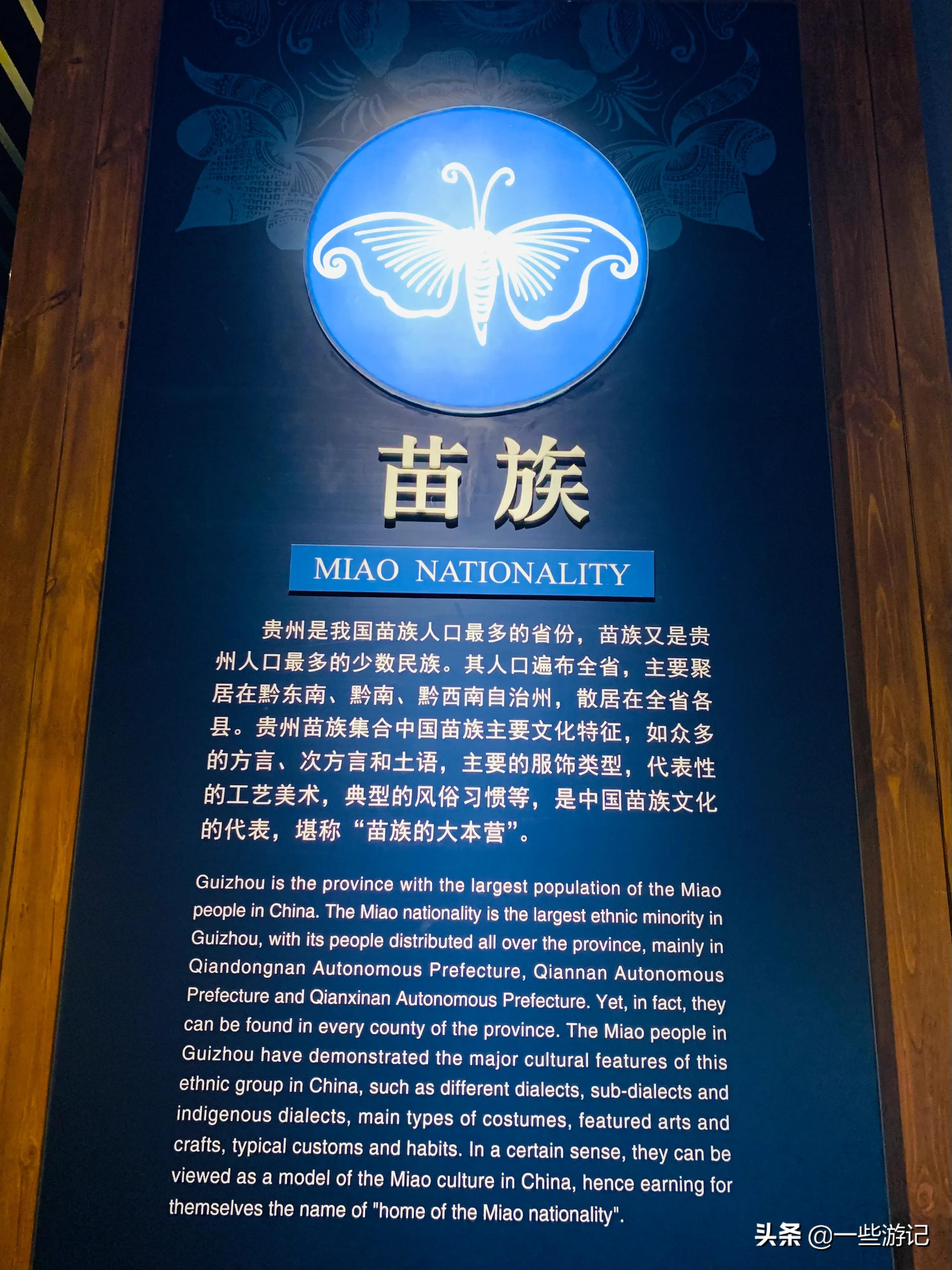 贵州世居民族的文化,贵州世居民族历史文化简述