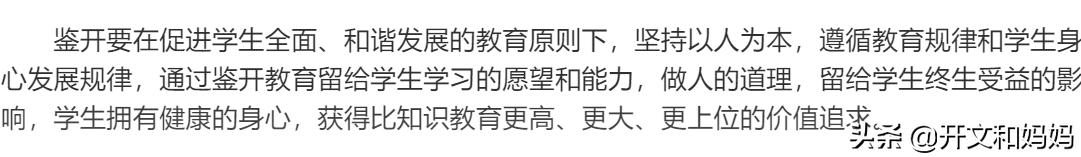 东丽空港学区房划分,天津六区小学学区房对照表