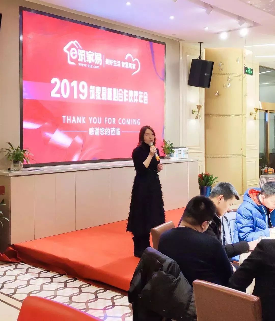 同心同行，共建美好生活｜2019筑家易生态合作伙伴年会圆满结束