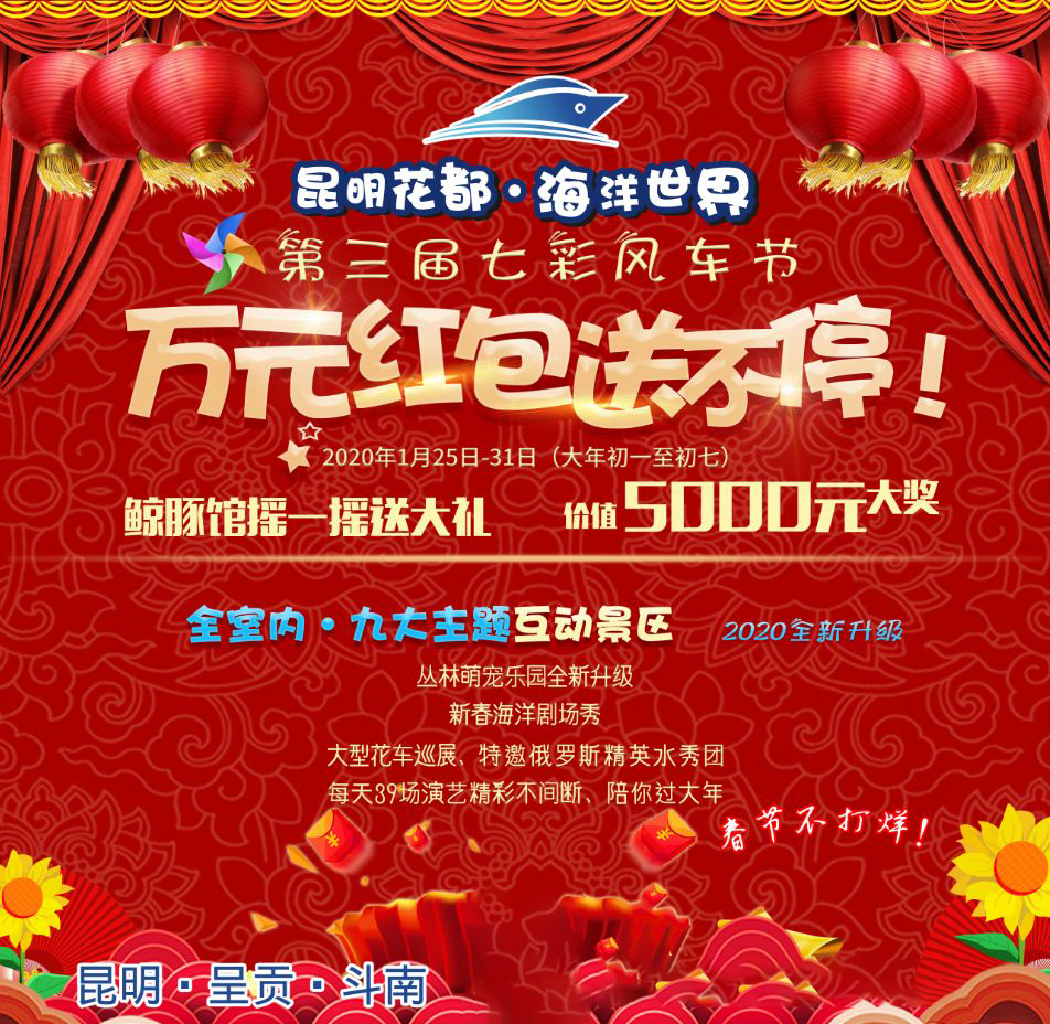 海花岛海洋乐园萌宠表演场,海花岛海洋乐园萌宠剧场