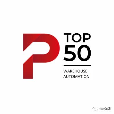 全球仓储自动化50强出炉!嘉腾、新松、极智嘉、海康、快仓入围