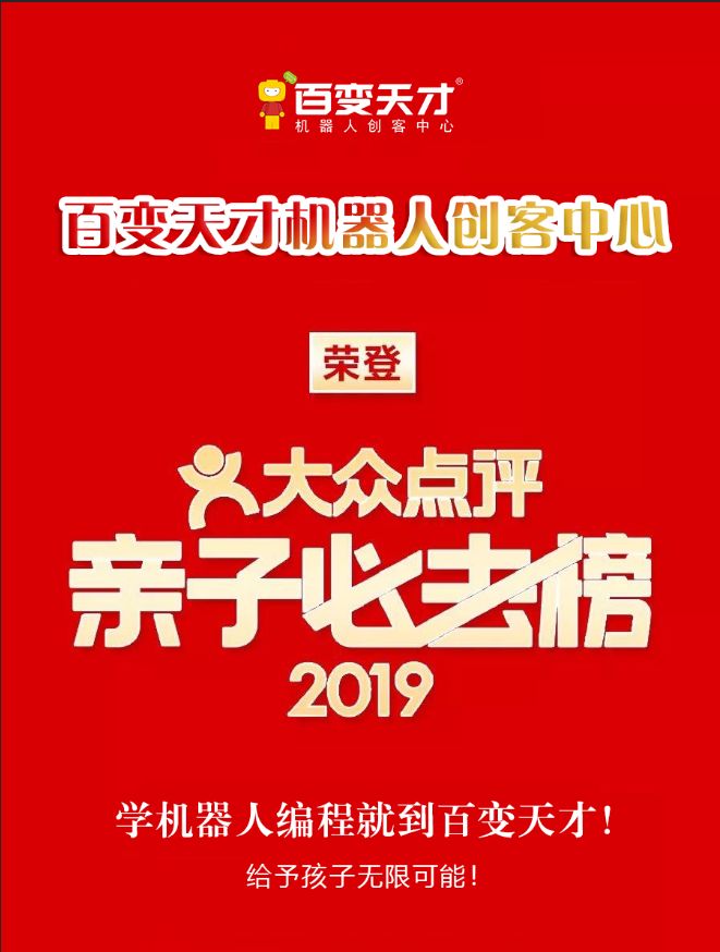 百变天才佛山,百变天才能力测评