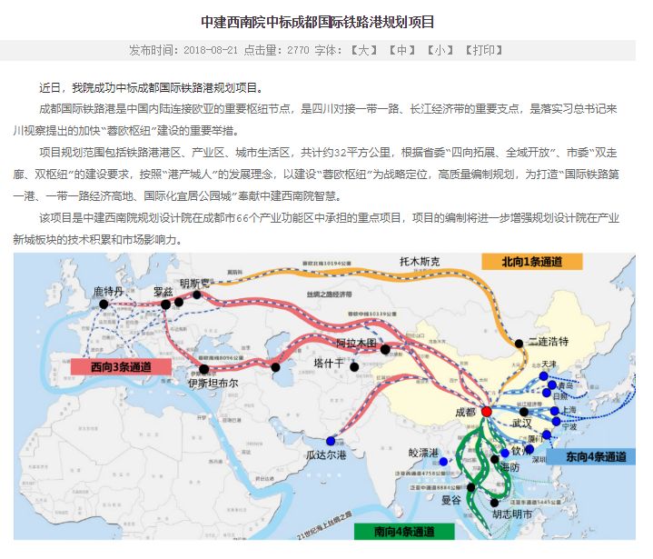 我们看到的成都,成都国际铁路港的优势和不足