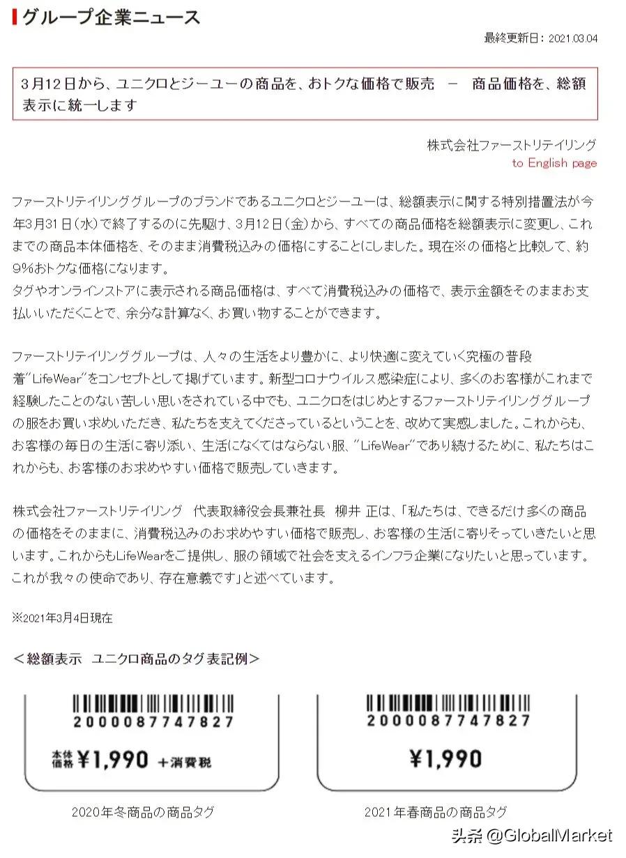 优衣库降价怎么退差价,优衣库100件永久降价单品