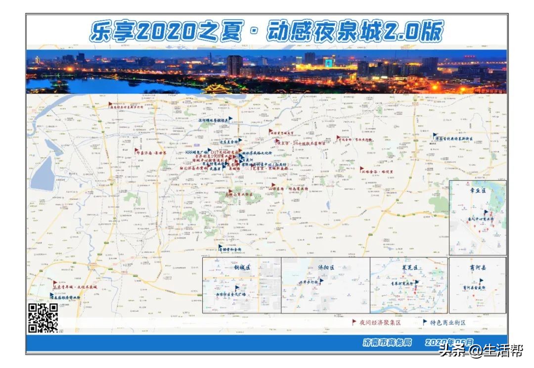 济南将重点打造这些夜市街区！,附详细品牌、地图